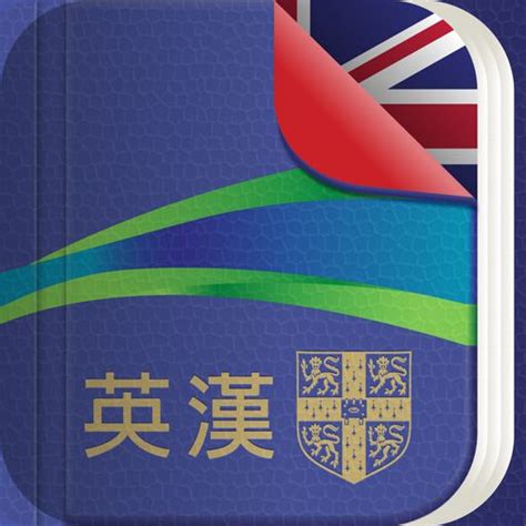 eng to chibese|cambridge english to chinese traditional.
